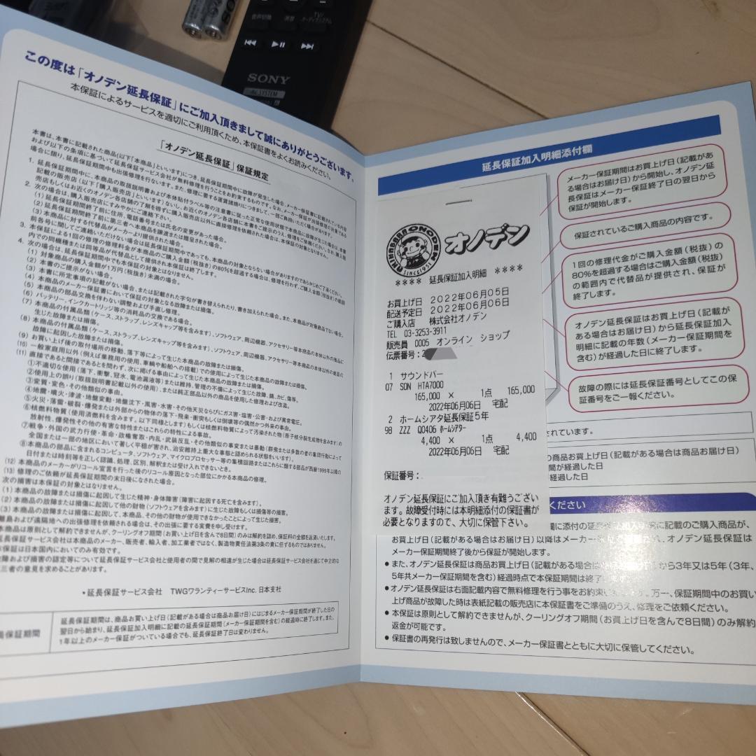 SONY サウンドバー