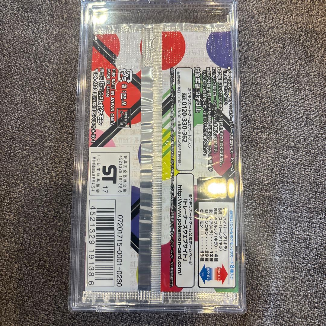 【未開封】ひかる伝説 1 パック ポケモンカード