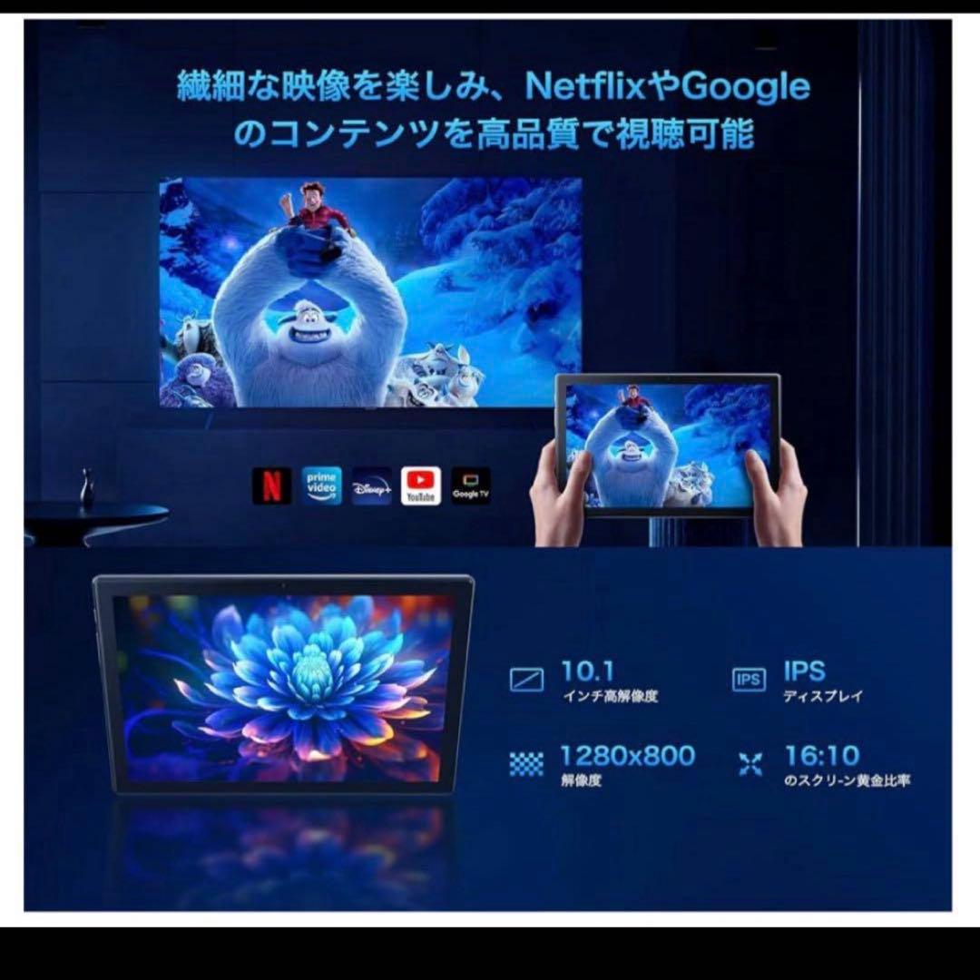 タブレット Android 15 10.1インチ 12GB+64GB+1TB