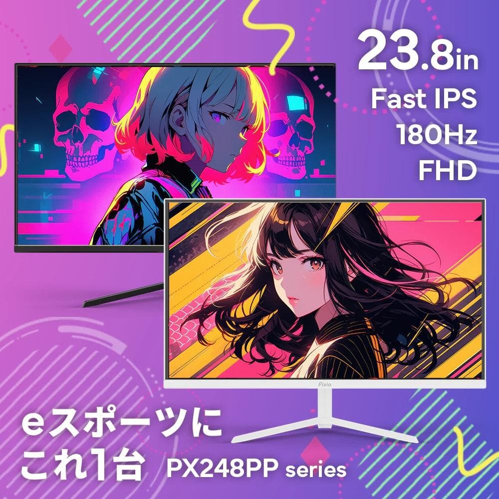 Pixio PX248 Prime Plus / 23.8インチ 180Hz