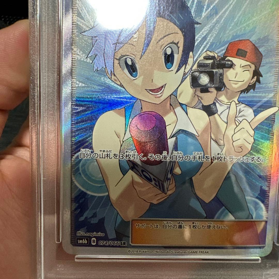 TVレポーター SR 【PSA10】