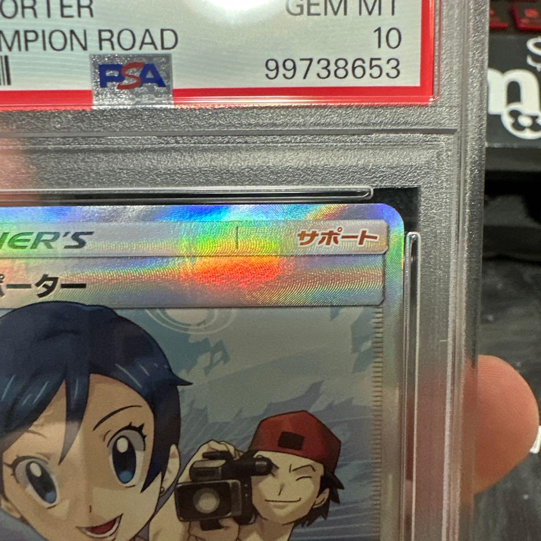 TVレポーター SR 【PSA10】