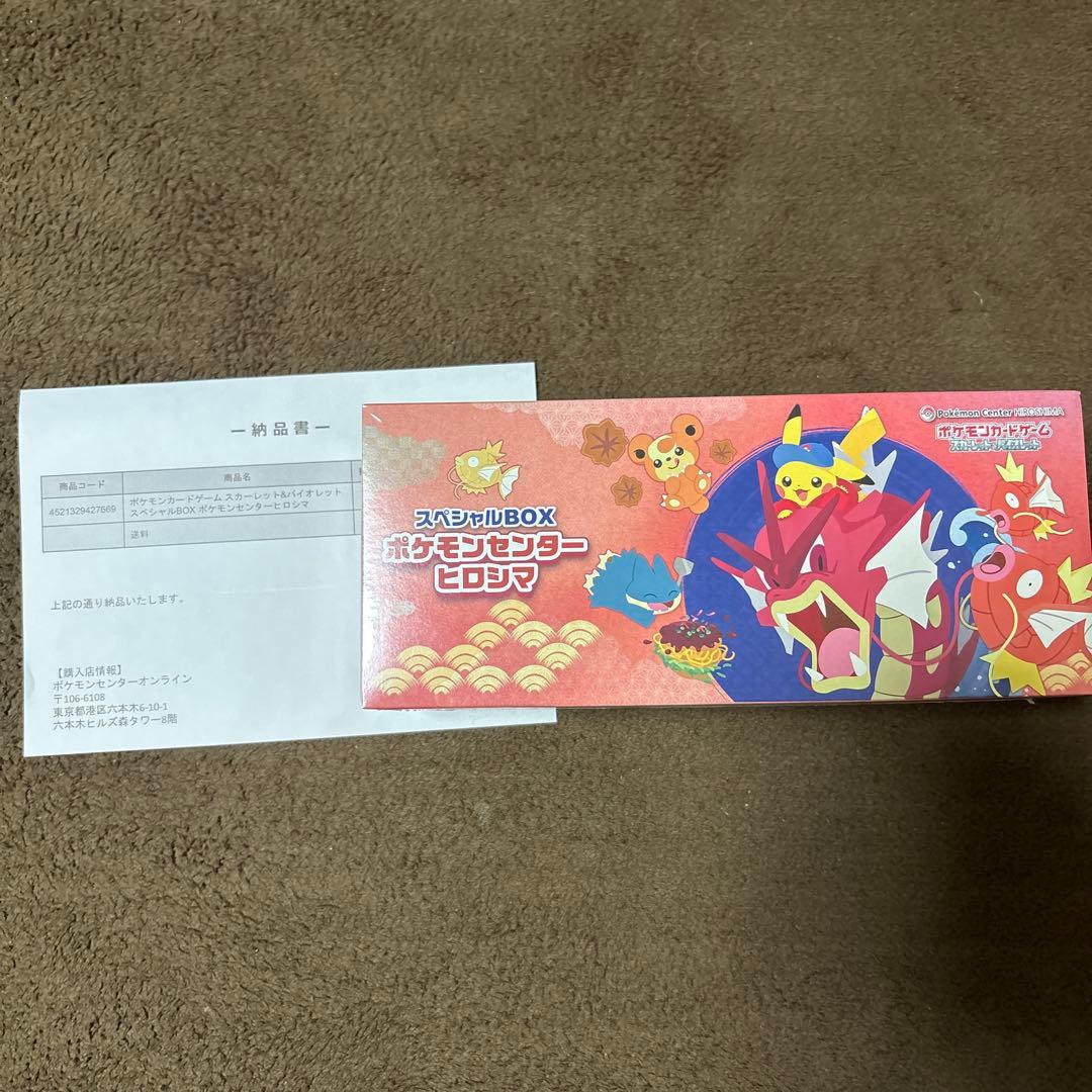 さ*あ様 ポケモンセンターヒロシマ