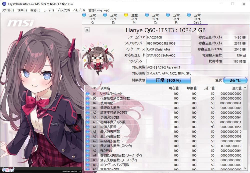 Hanye 2.5インチ SATA SSD 1TB 使用時間186時間