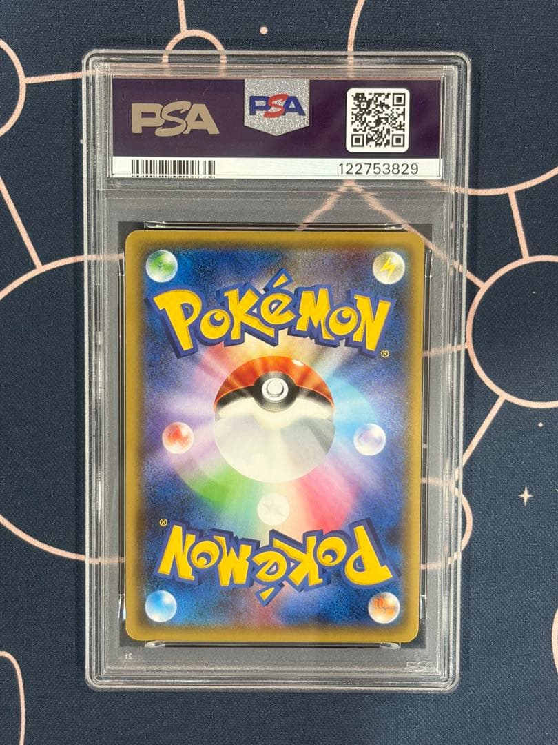 【PSA10】ライチュウ　GXバトルブースト