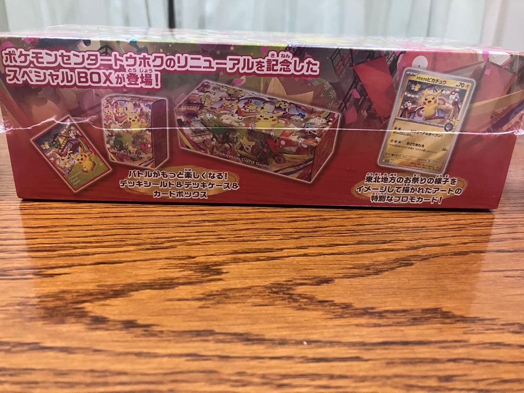 ポケモンセンタートウホク未開封