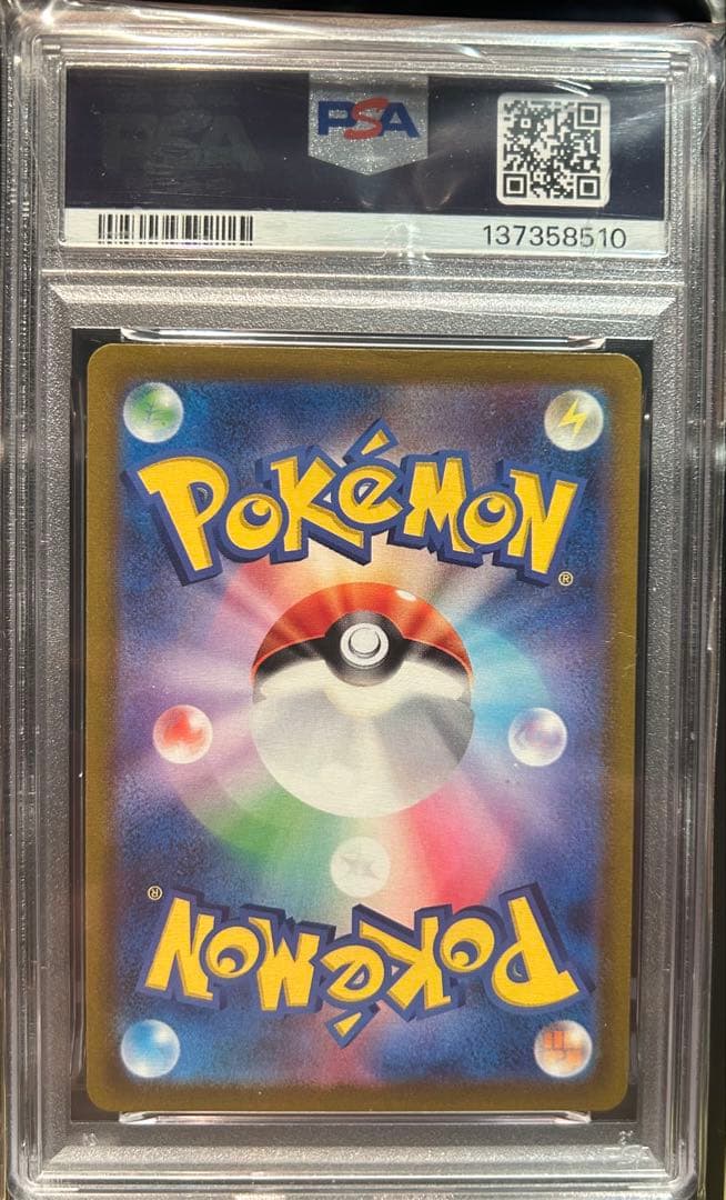 PSA10 ヒスイゾロアーク VSTAR SAR 234 HSN.ZOROARK