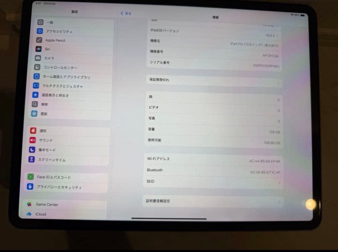 【セール中】iPad Pro 第4世代 12.9インチ