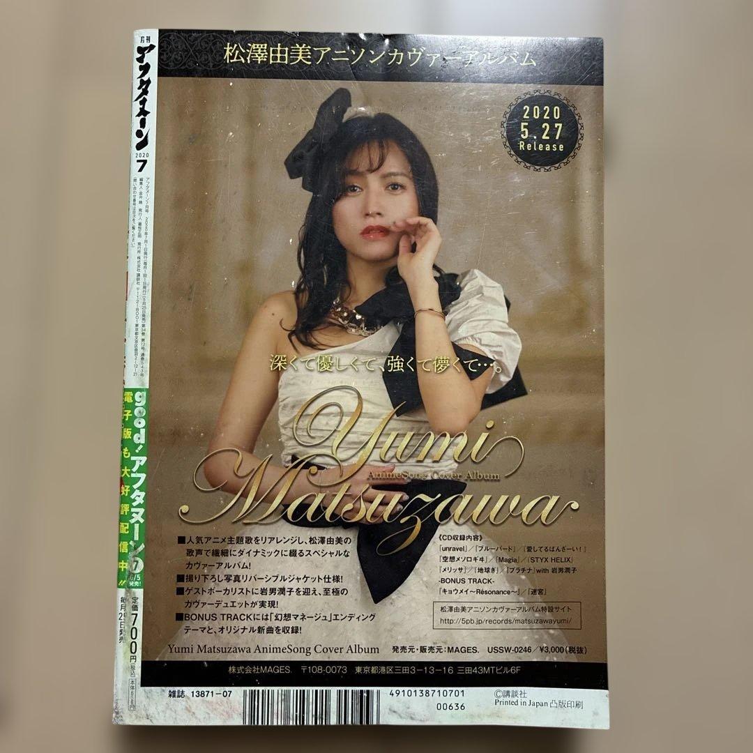 月刊アフタヌーン 2020 7月号 メダリスト 新連載