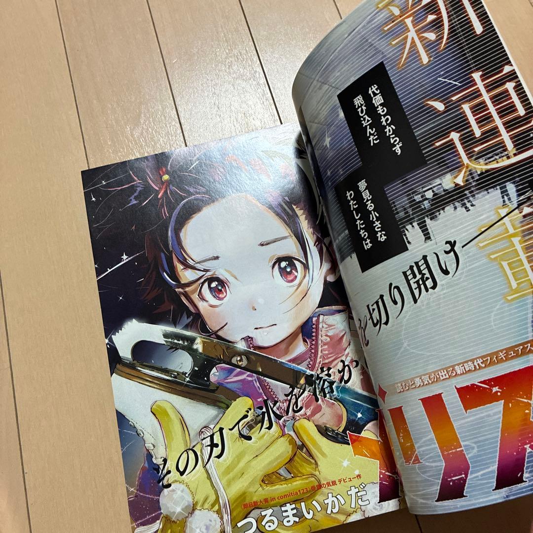 月刊アフタヌーン 2020 7月号 メダリスト 新連載