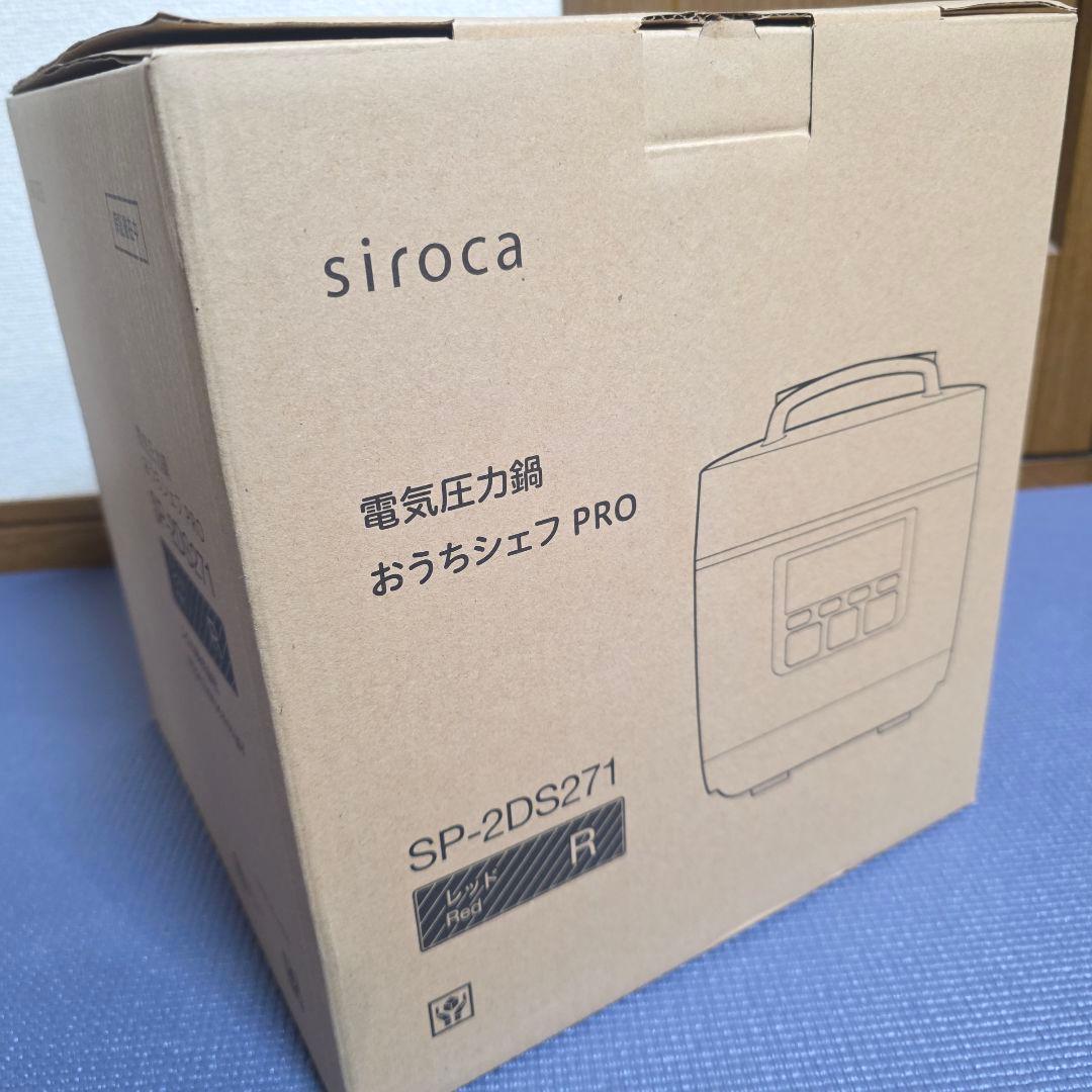 400【未使用品】シロカ 電気圧力鍋 おうちシェフ　PRO SP-2DS271