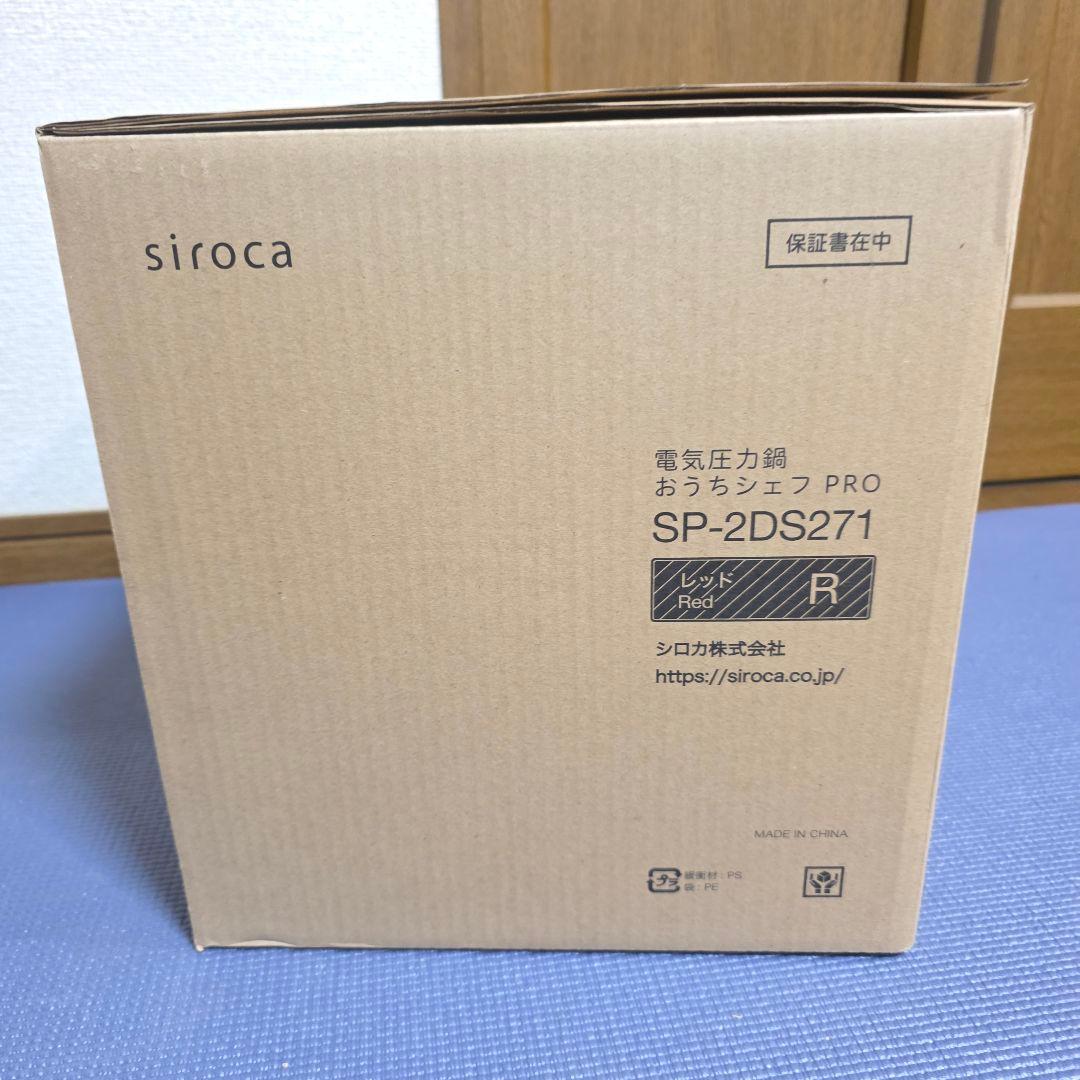 400【未使用品】シロカ 電気圧力鍋 おうちシェフ　PRO SP-2DS271