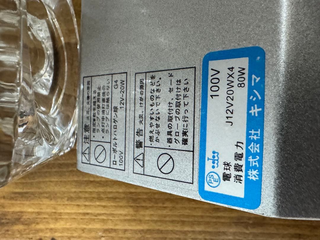 キシマ　ガラスキューブ　ペンダントライト　4灯　ダイニング　照明