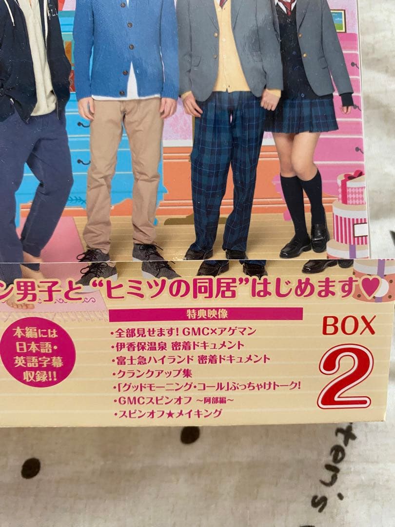 Good Morning Call DVD BOX 1 & 2(福原遥、他)