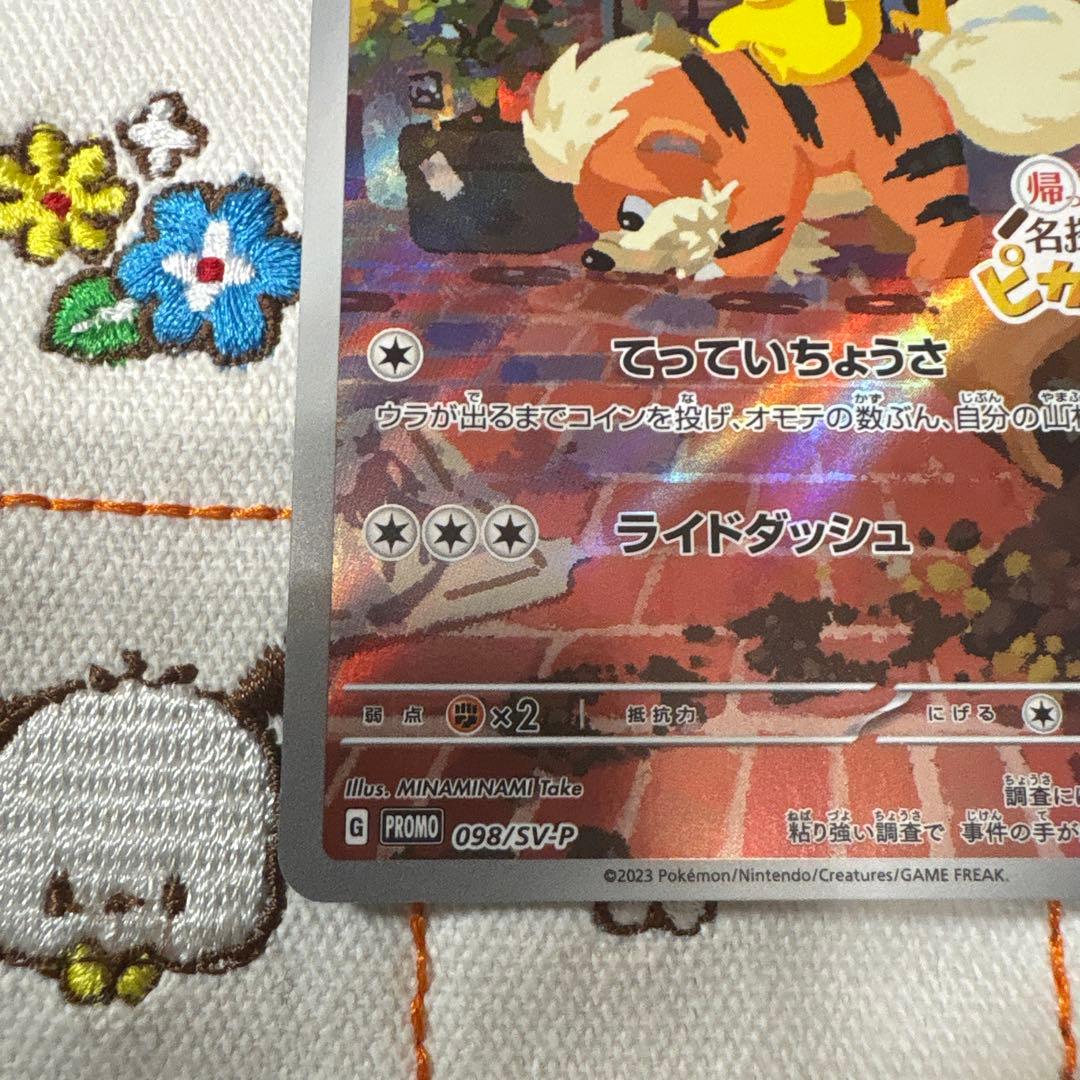 ③名探偵ピカチュウ PROMO SV-Pプロモカード 098/SV-P