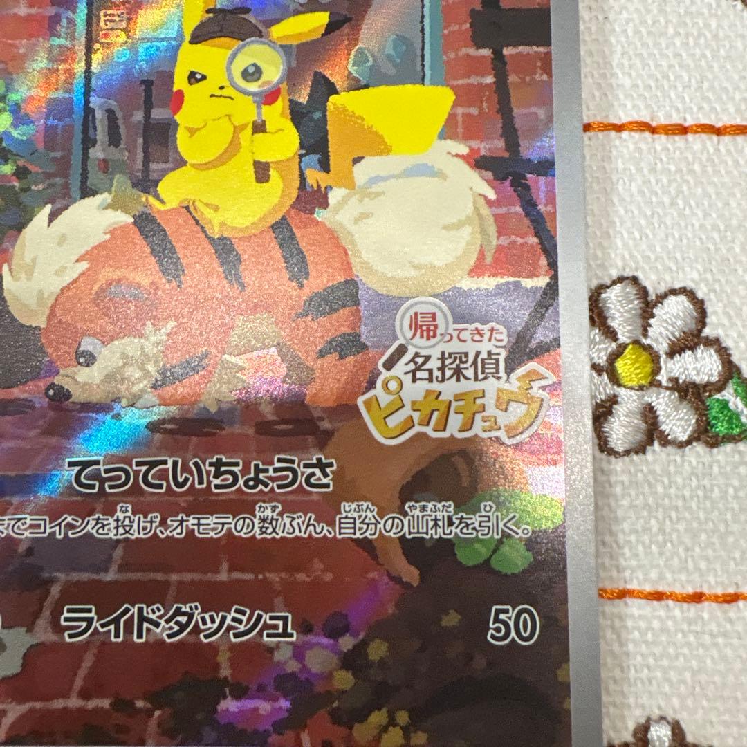 ③名探偵ピカチュウ PROMO SV-Pプロモカード 098/SV-P