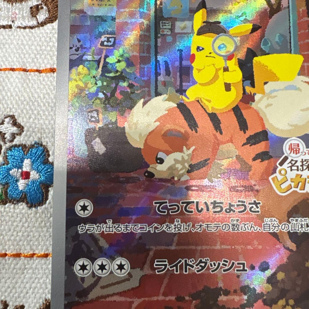 ③名探偵ピカチュウ PROMO SV-Pプロモカード 098/SV-P