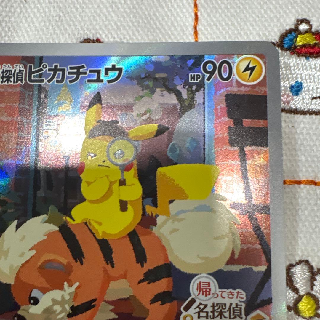 ③名探偵ピカチュウ PROMO SV-Pプロモカード 098/SV-P