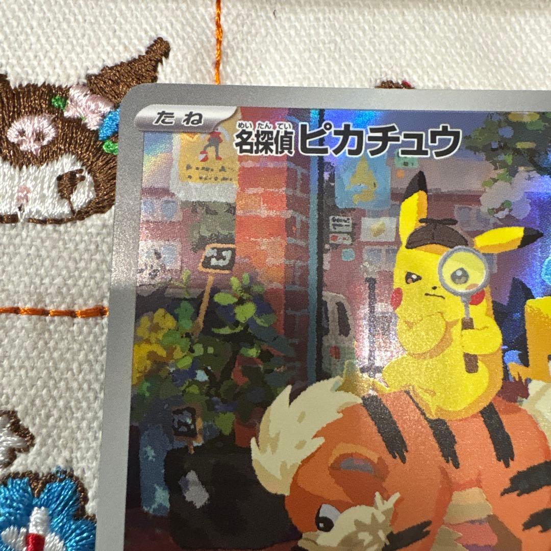 ③名探偵ピカチュウ PROMO SV-Pプロモカード 098/SV-P