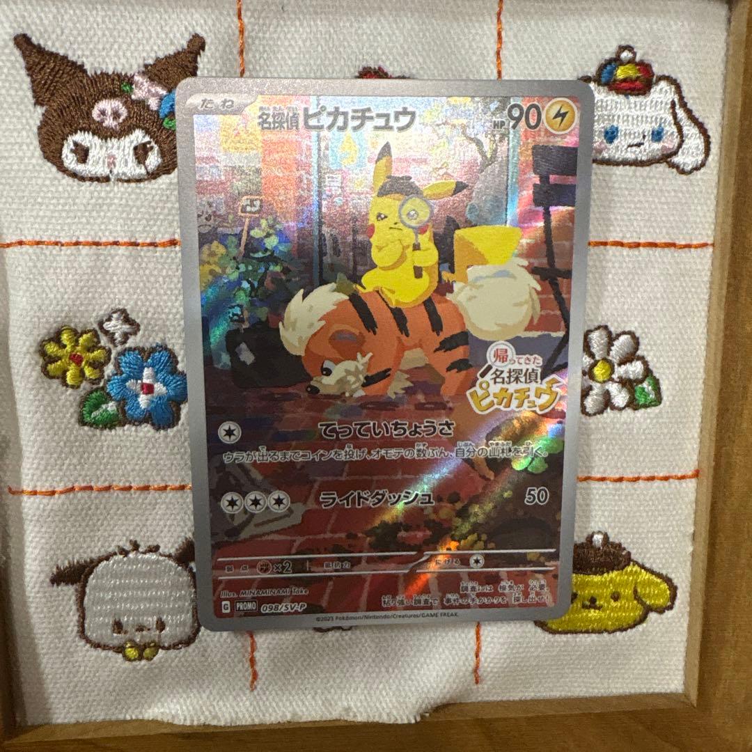 ③名探偵ピカチュウ PROMO SV-Pプロモカード 098/SV-P