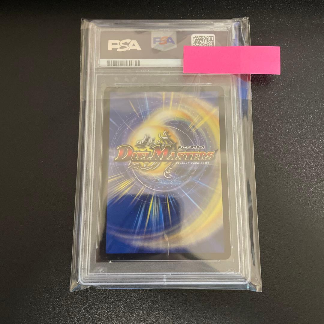 【PSA9】勝利宣言 鬼丸「覇」 E2 デュエマ 初期【最終値下げ】