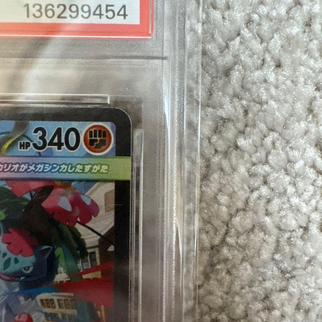 メガルカリオEX PSA10 088/063 SAR