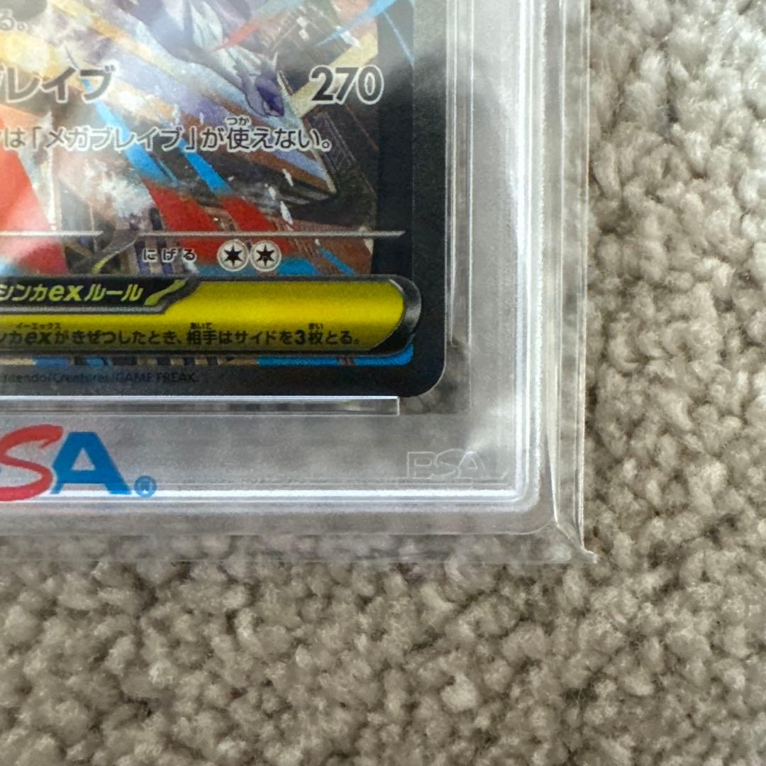 メガルカリオEX PSA10 088/063 SAR