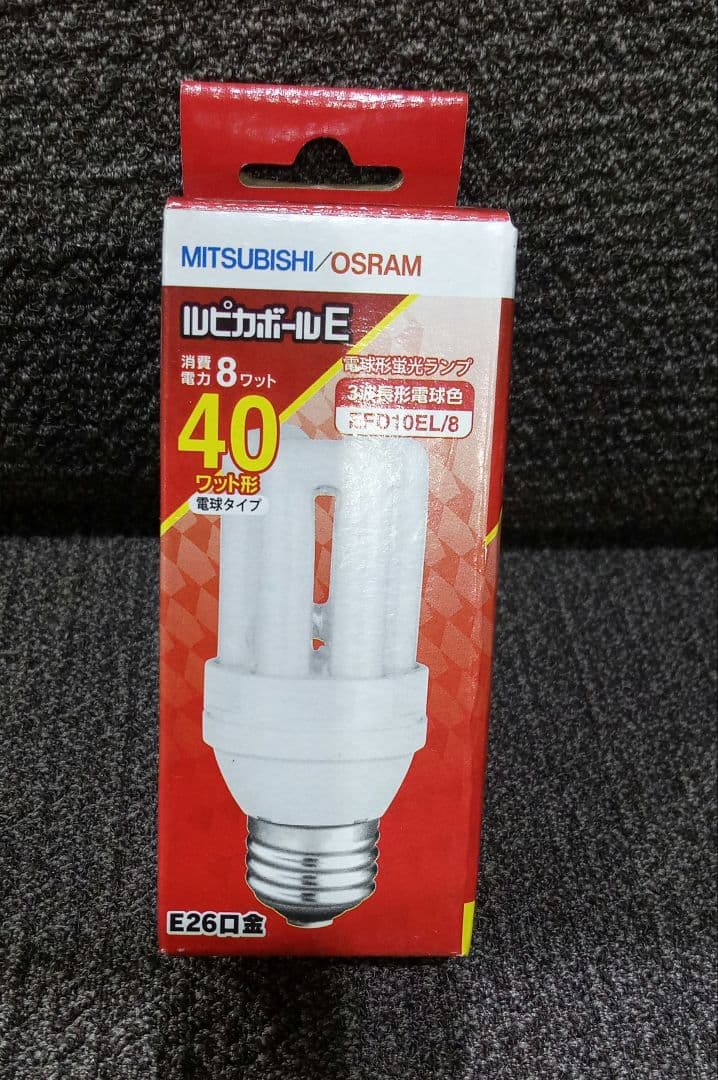 三菱　MITSUBISHI　ルピカボールE　EFD10EL/8　11個　電球