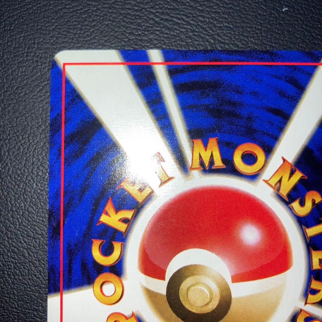 極美品　ベトベター　旧裏　海外規制