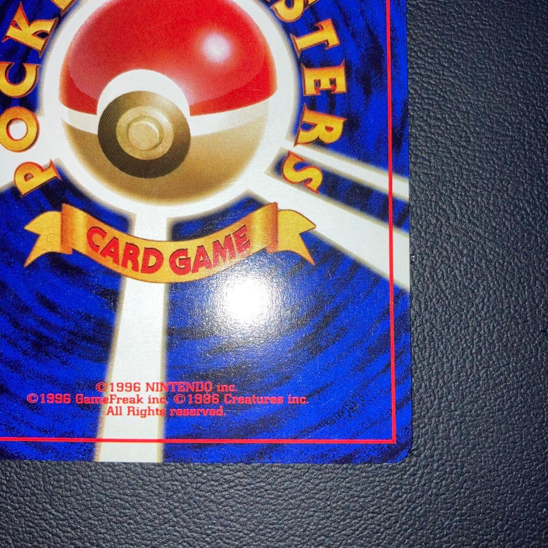 極美品　ベトベター　旧裏　海外規制