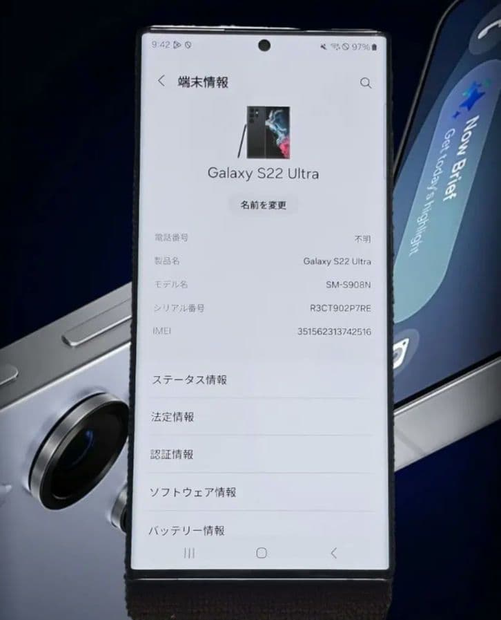 Samsung Galaxy S22 Ultra 本体 256GB