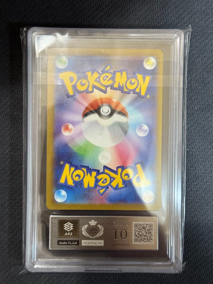 ARS10 メガゲンガーex MA PSA10相当 鑑定書付き