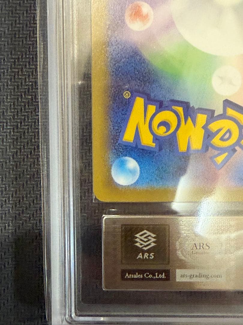 ARS10 メガゲンガーex MA PSA10相当 鑑定書付き