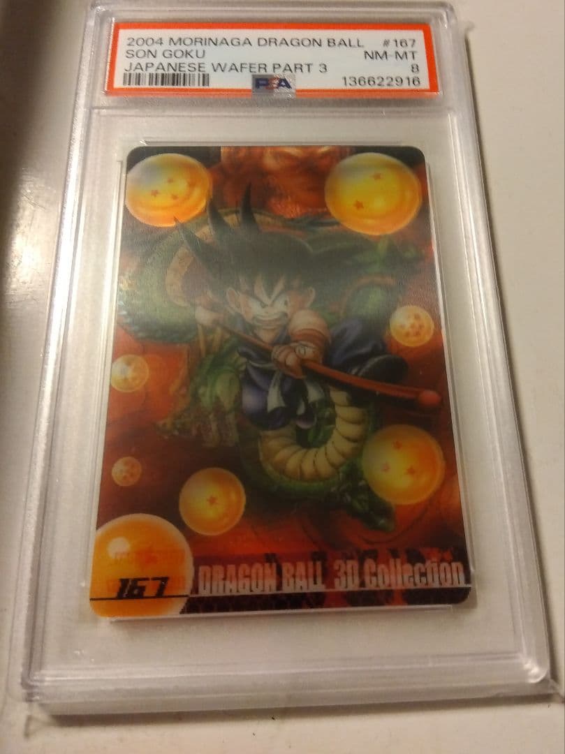 PSA8 2004 モリナガ ドラゴンボール カード 孫悟空　3D　カードダス