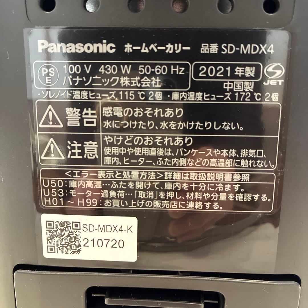 Panasonic ホームベーカリー Bistro SD-MDX4-K