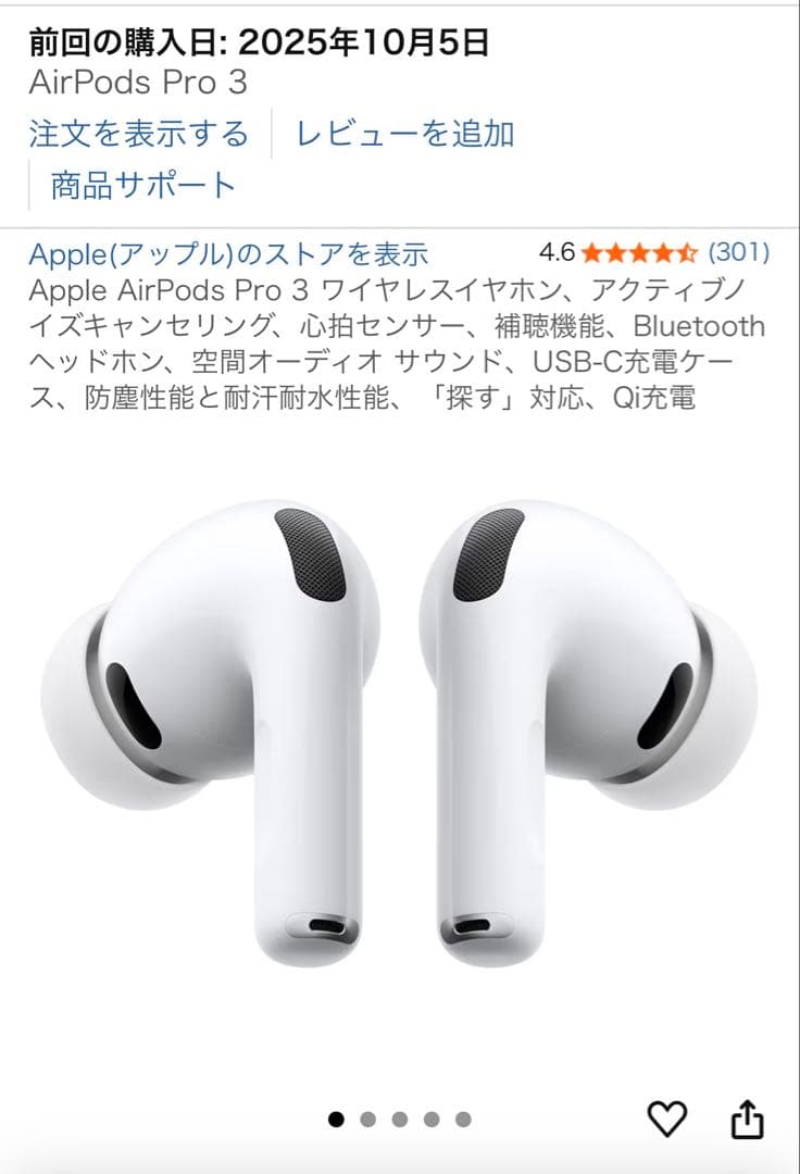 AirPods Pro 第3世代 + ESRケース