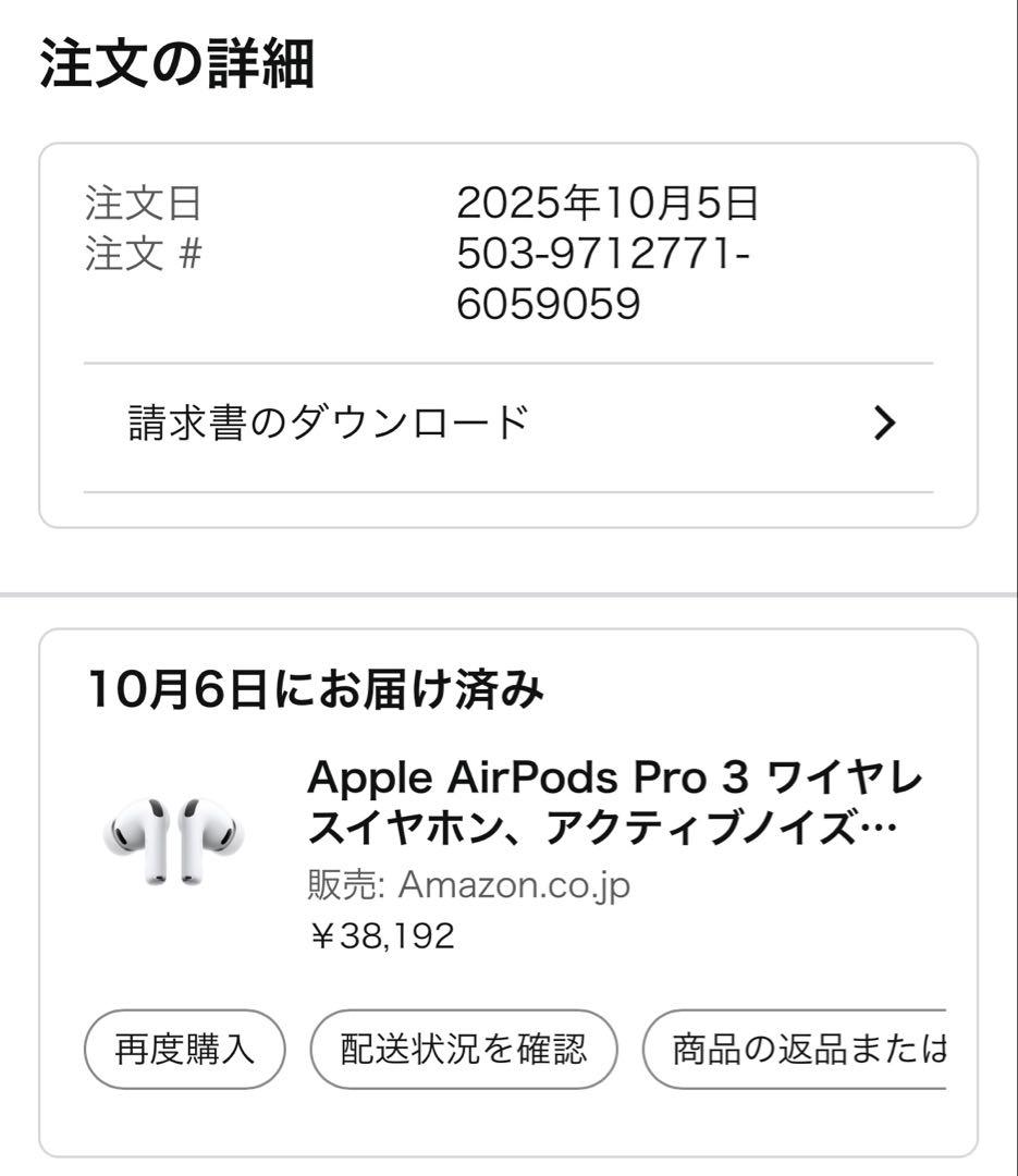 AirPods Pro 第3世代 + ESRケース