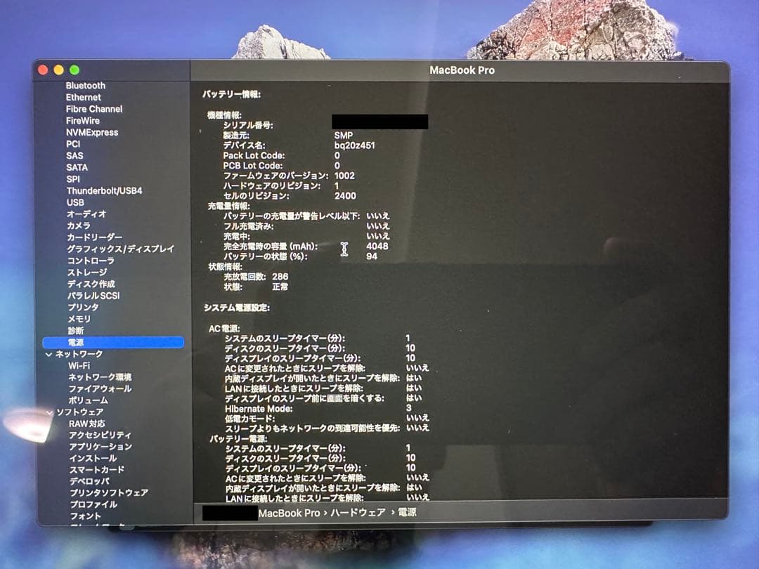 MacBook Pro 2019 13インチ i7 16G RAM 1T SSD