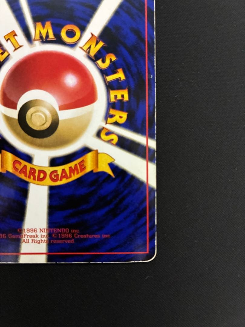 カビゴン ◆ 拡張シート第1弾(青版)