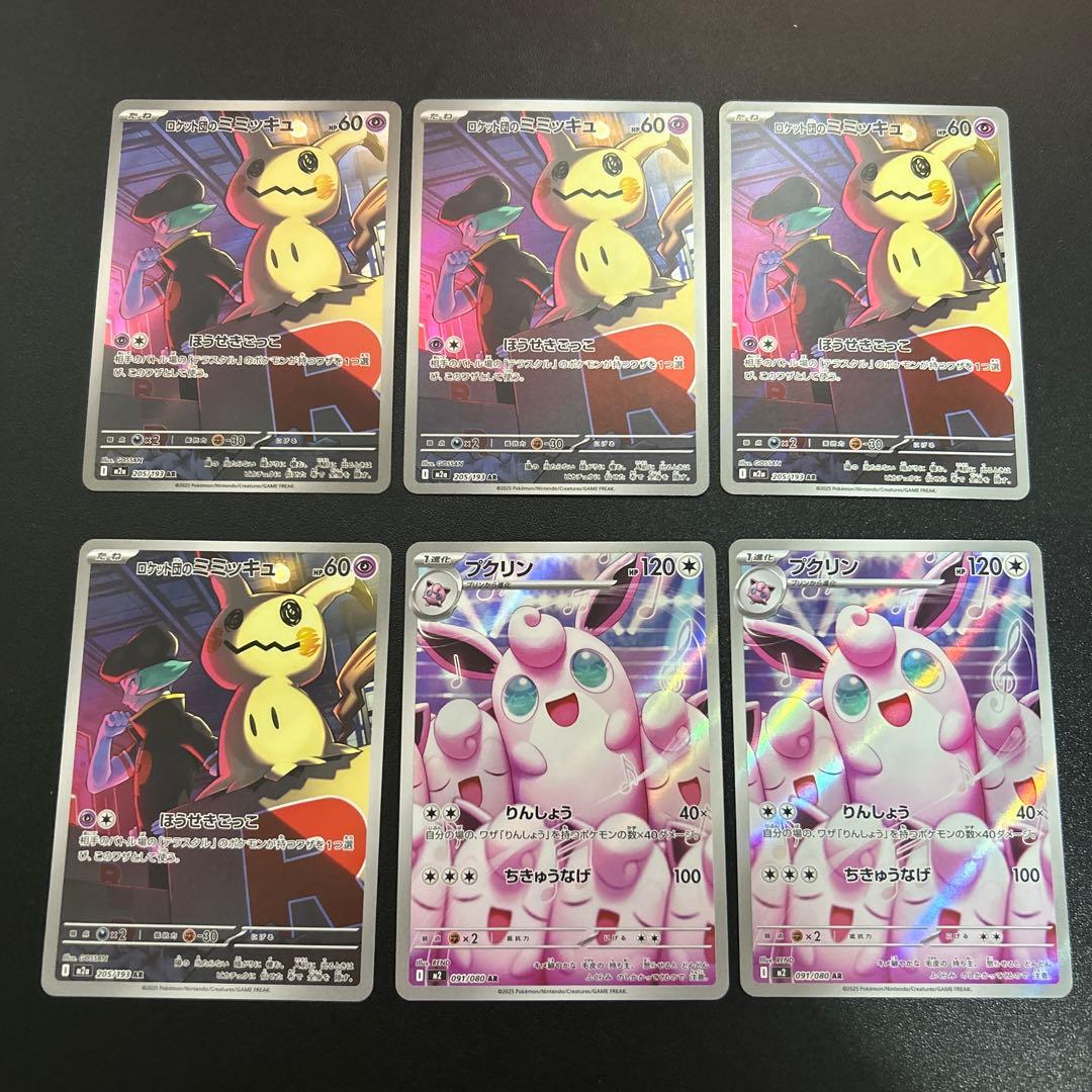 優良AR まとめ売り 32枚