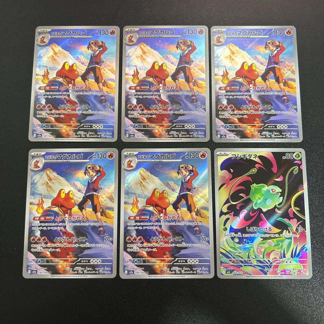 優良AR まとめ売り 32枚