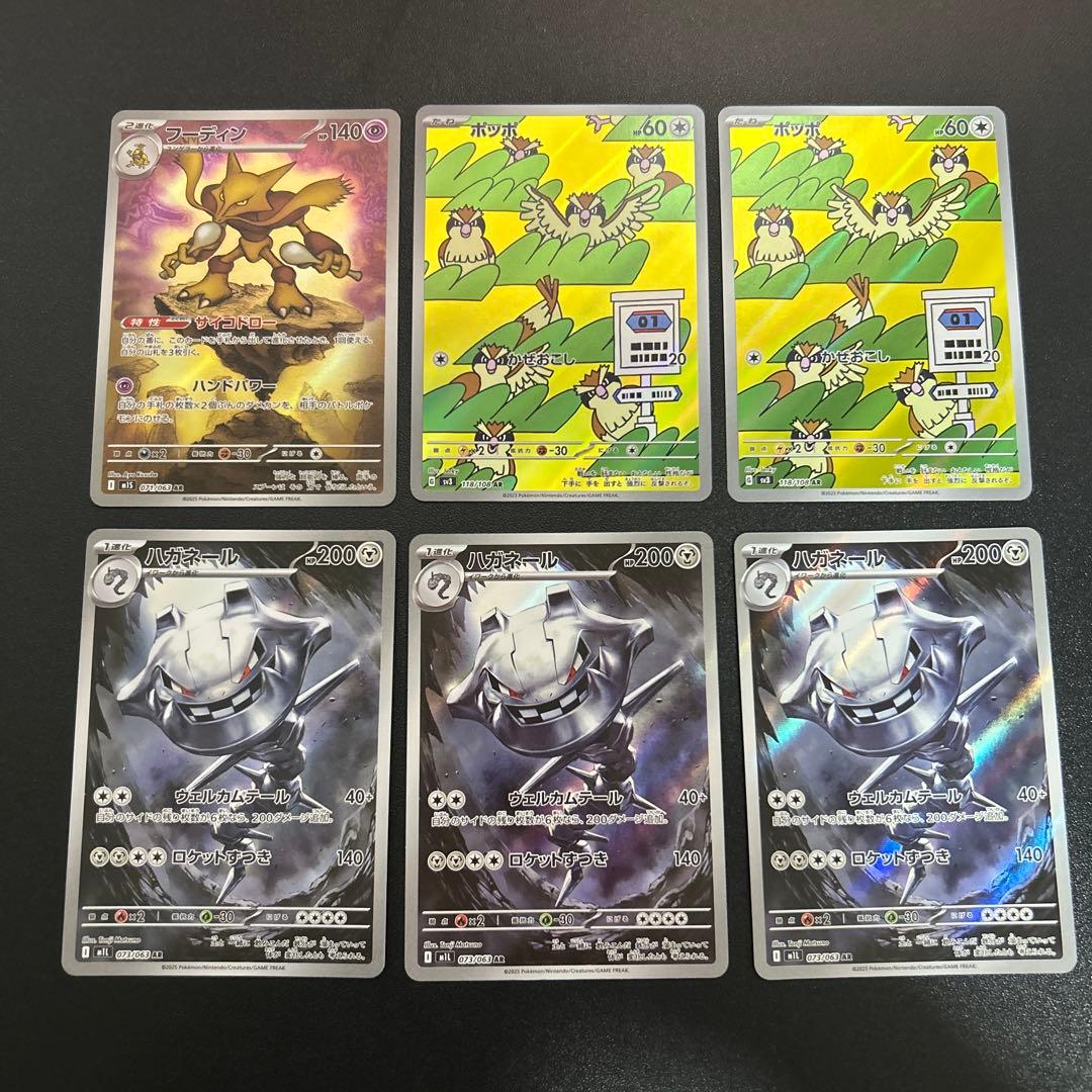 優良AR まとめ売り 32枚