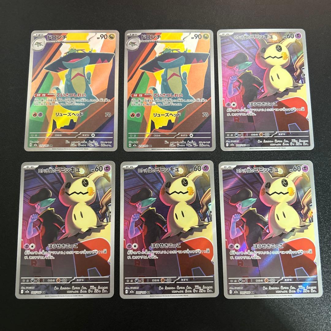 優良AR まとめ売り 32枚