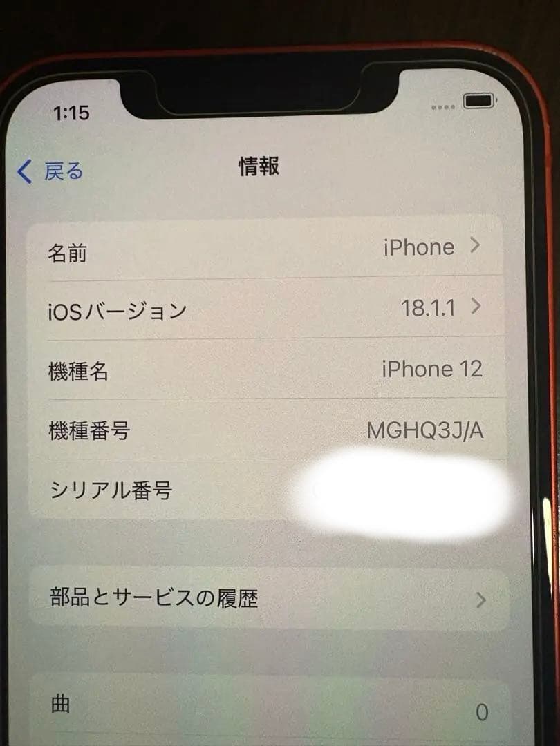 iPhone 12 (PRODUCT(RED)) 本体　SIMフリー