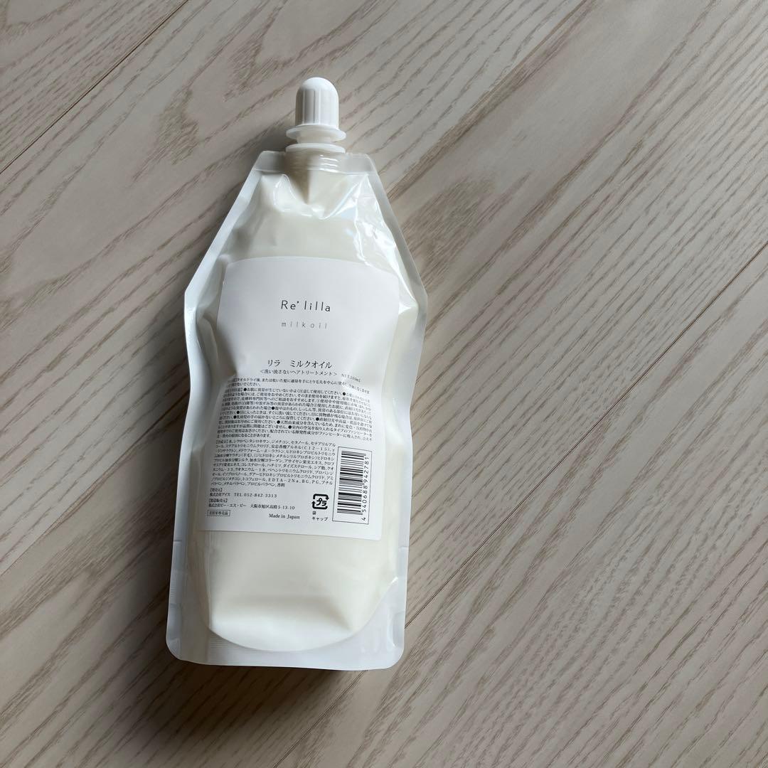 リラ　ミルクオイル　Re’lilla Milk Oil 500ml
