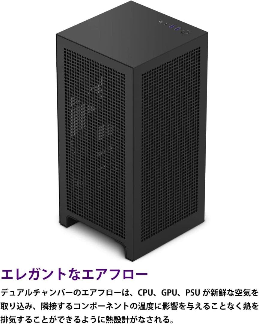 新品未開封 NZXT H1 Version2 PCケース CS-H11BB-JP