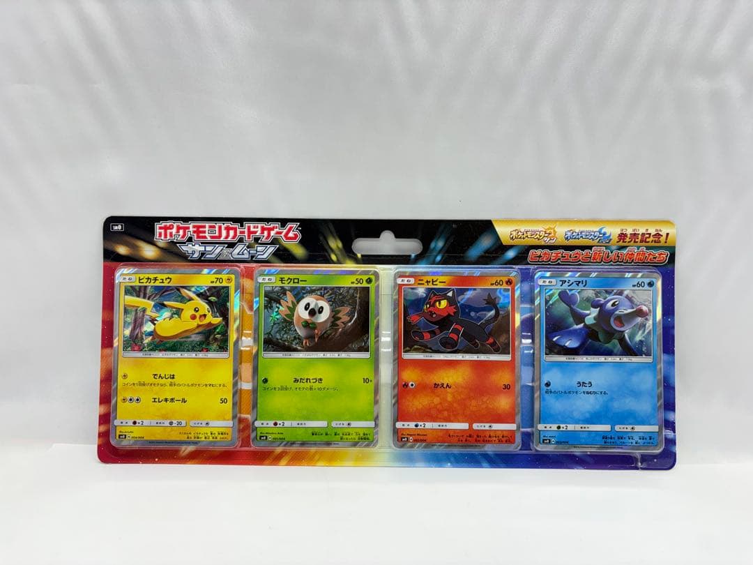 ポケモンカード サン&ムーン 発売記念セット ピカチュウと新しい仲間たち