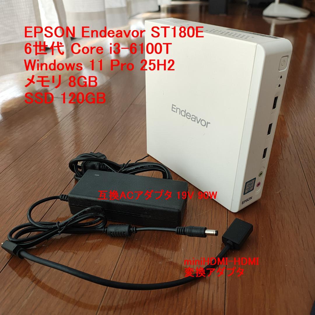 EPSON Endeavor ST180E i3-6100T 省スペースPC