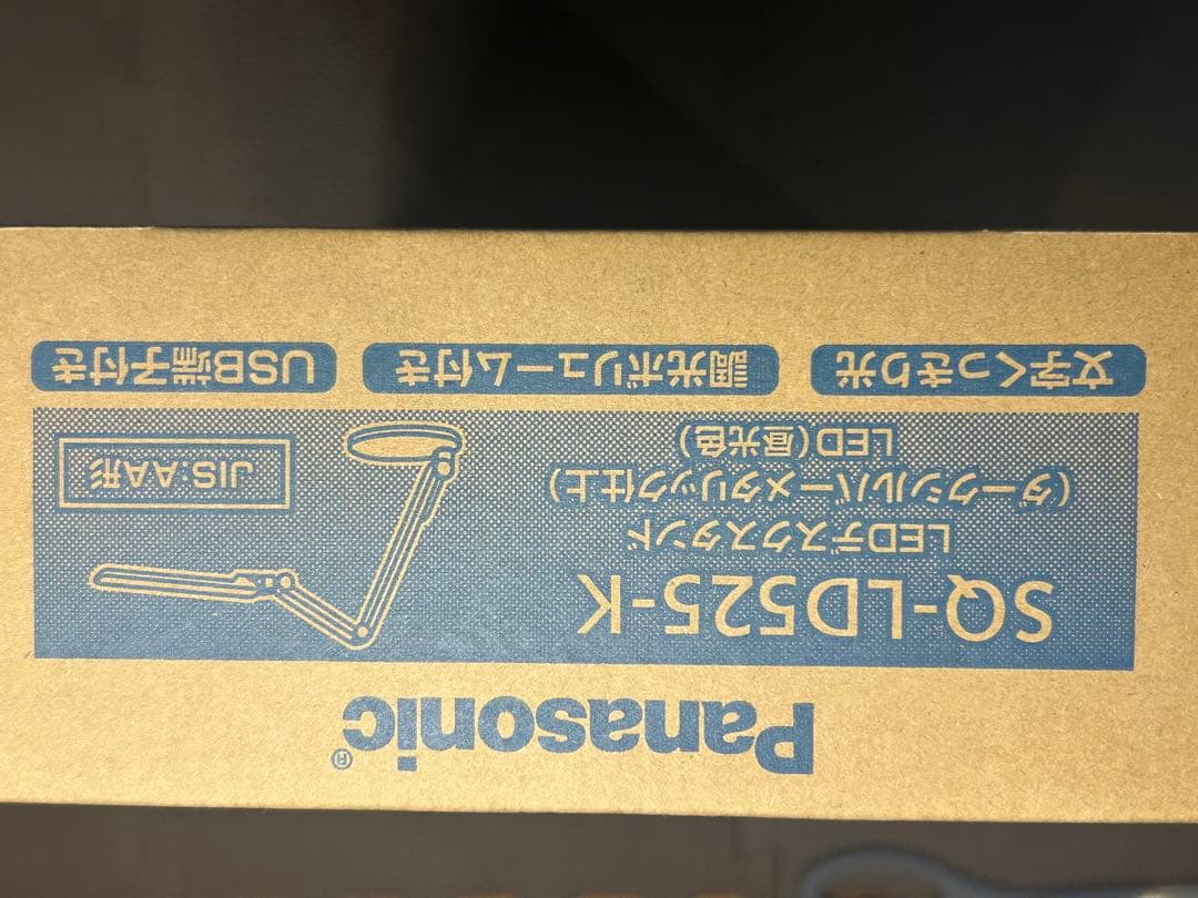 新品未使用・Panasonic LEDデスクスタンド SQ-LD525-K