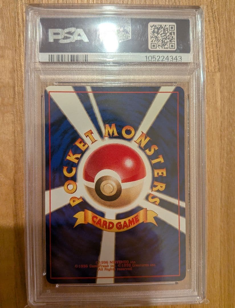 ピカチュウ　ジャングル　旧裏　psa10　連番